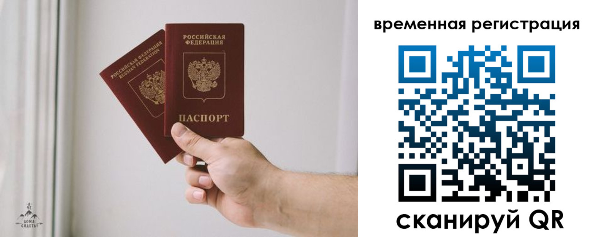 купить прописку в Карасуке