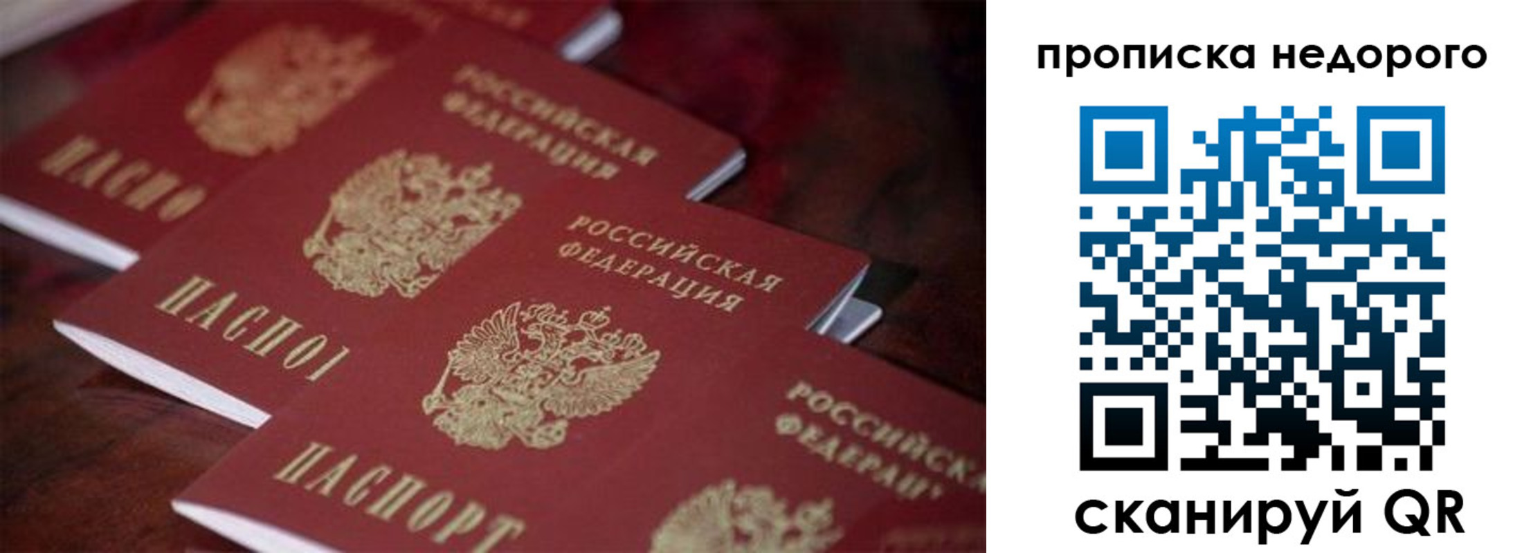 временная регистрация 2025 в Карасуке