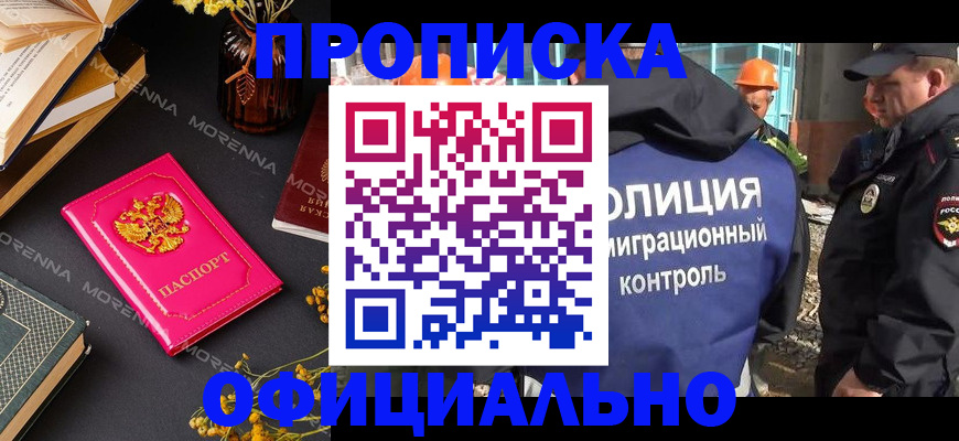 временная регистрация недорого в Карасуке