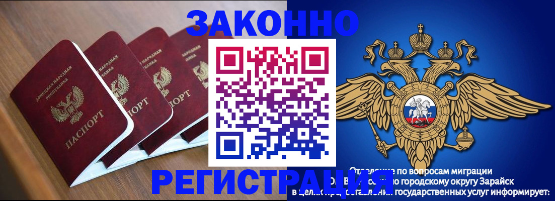 временная регистрация поиск в Карасуке