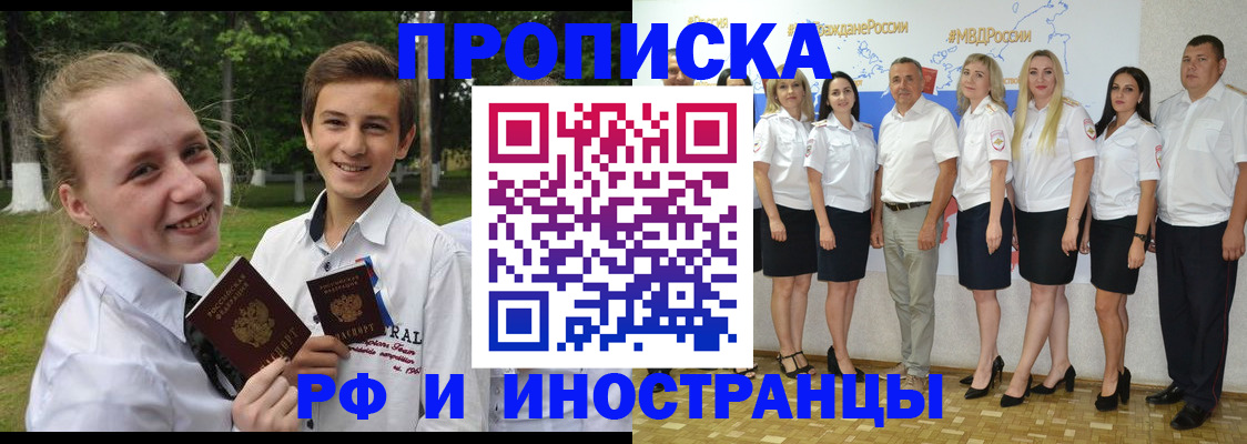 временная регистрация в квартире в Карасуке