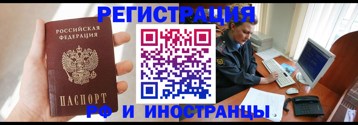 прописка 2025 в Карасуке