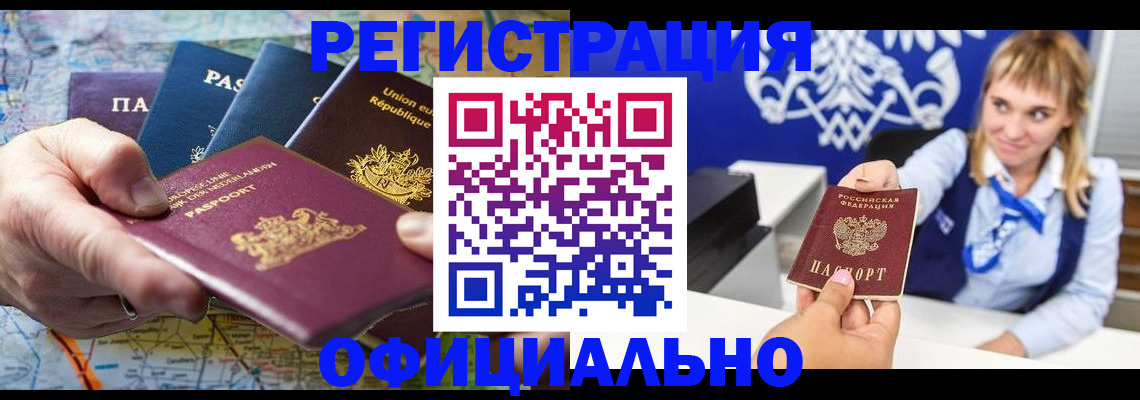 прописка в квартире в Карасуке